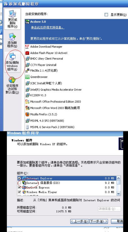 如何在Windows系統中安裝Internet信息服務（IIS）
